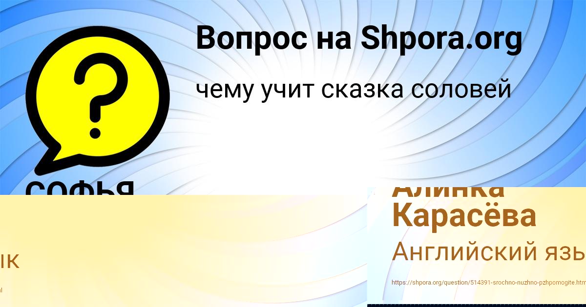 Картинка с текстом вопроса от пользователя СОФЬЯ БОНДАРЕНКО
