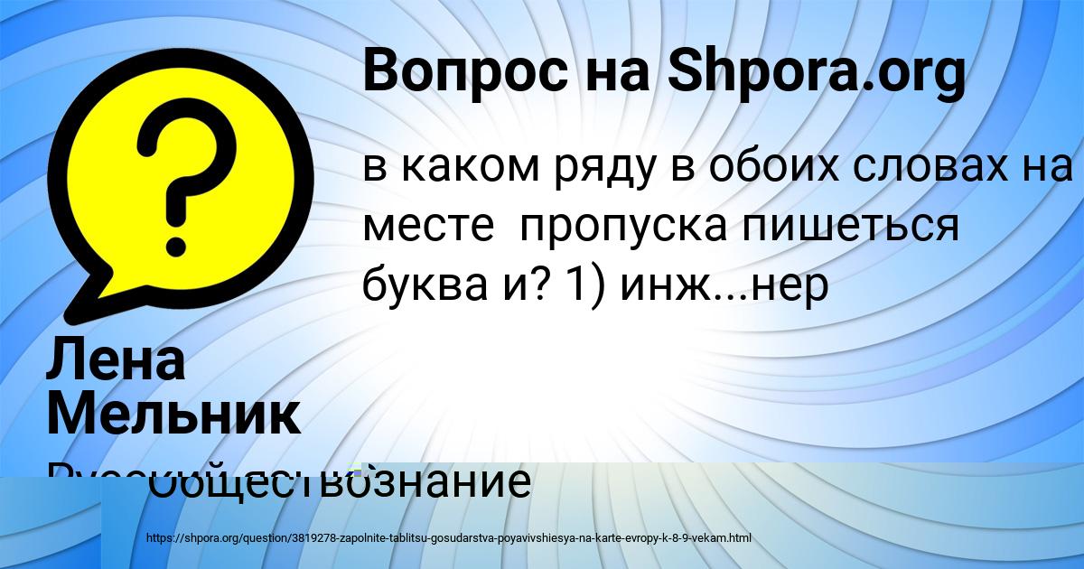 Картинка с текстом вопроса от пользователя Toha Artemenko