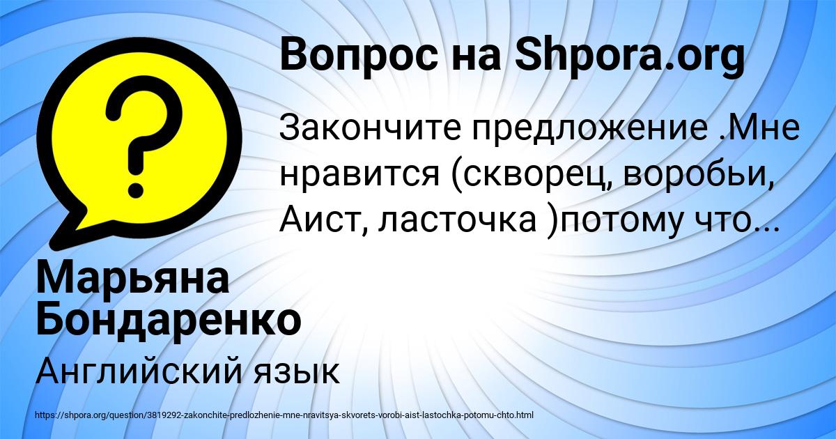 Картинка с текстом вопроса от пользователя Марьяна Бондаренко