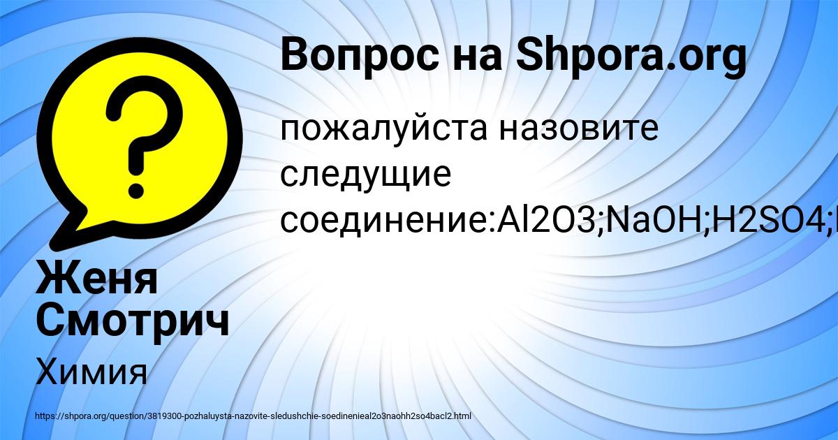 Картинка с текстом вопроса от пользователя Женя Смотрич