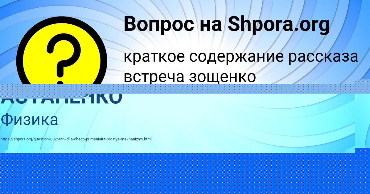 Картинка с текстом вопроса от пользователя Dzhana Dmitrieva