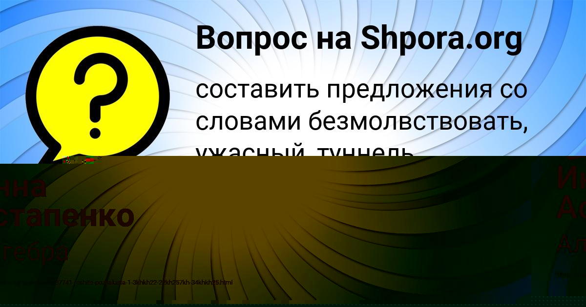 Картинка с текстом вопроса от пользователя СОФЬЯ БРИТВИНА