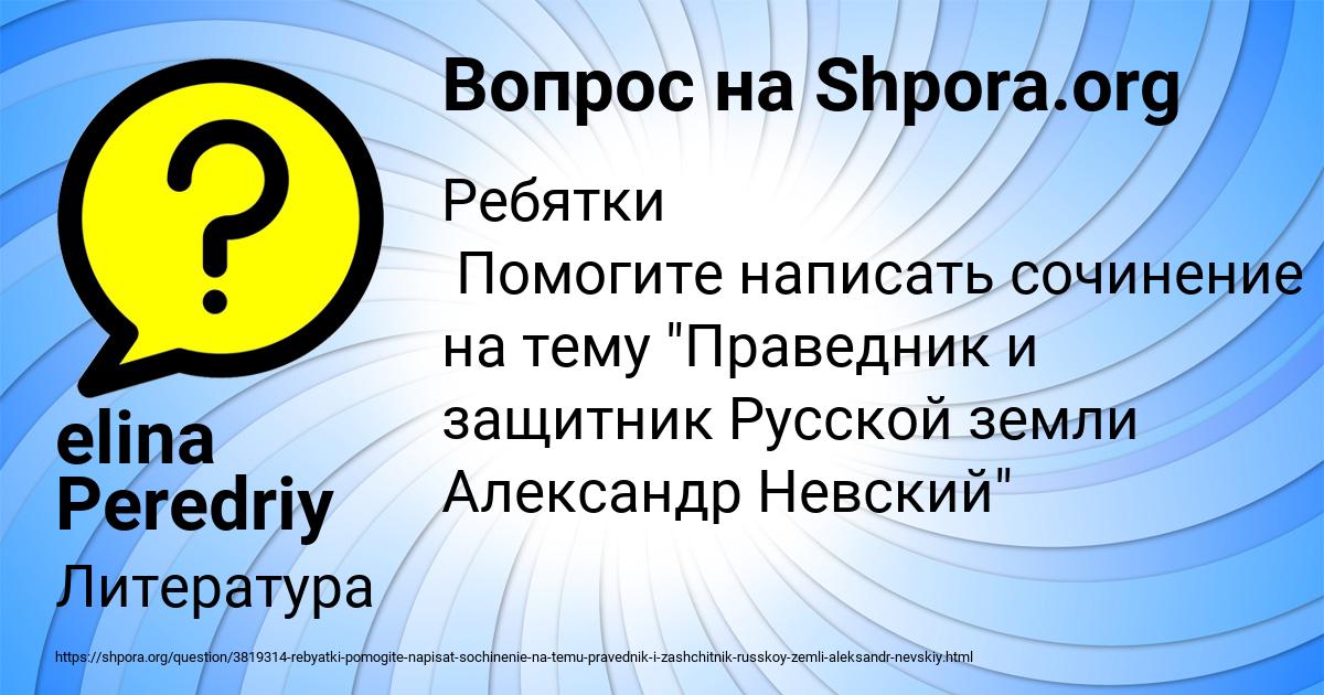 Картинка с текстом вопроса от пользователя elina Peredriy