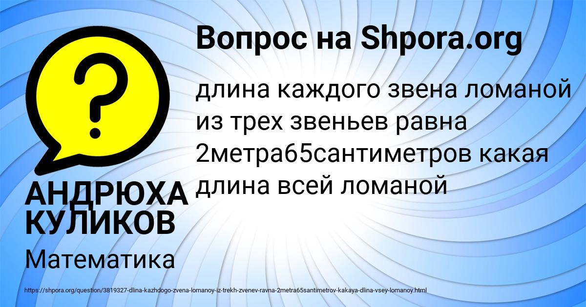Картинка с текстом вопроса от пользователя АНДРЮХА КУЛИКОВ