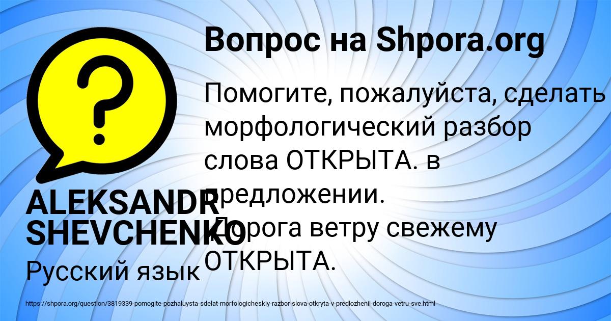 Картинка с текстом вопроса от пользователя ALEKSANDR SHEVCHENKO