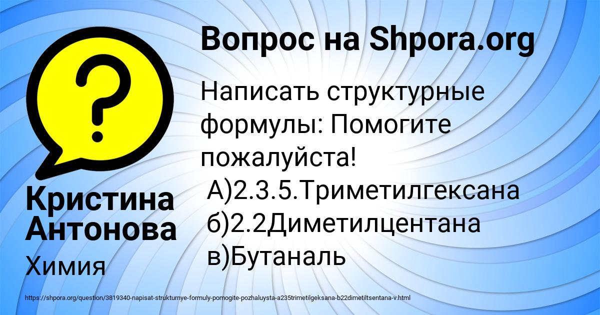 Картинка с текстом вопроса от пользователя Кристина Антонова