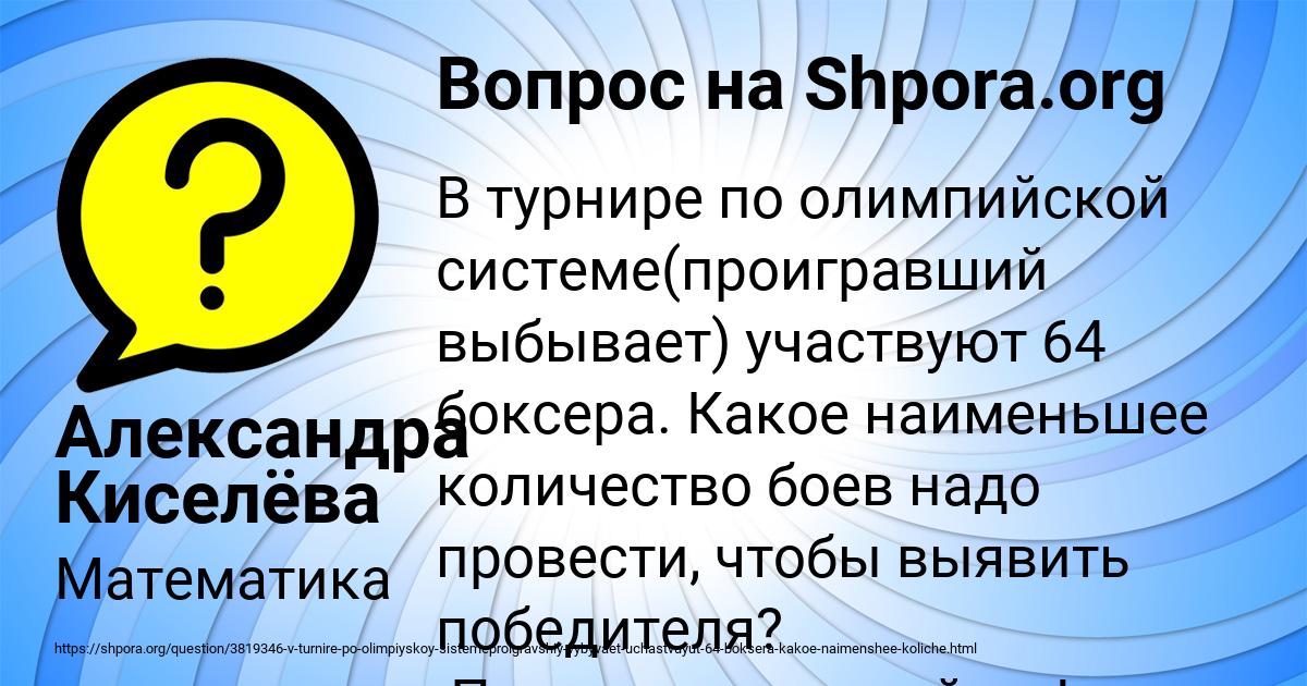 Картинка с текстом вопроса от пользователя Александра Киселёва