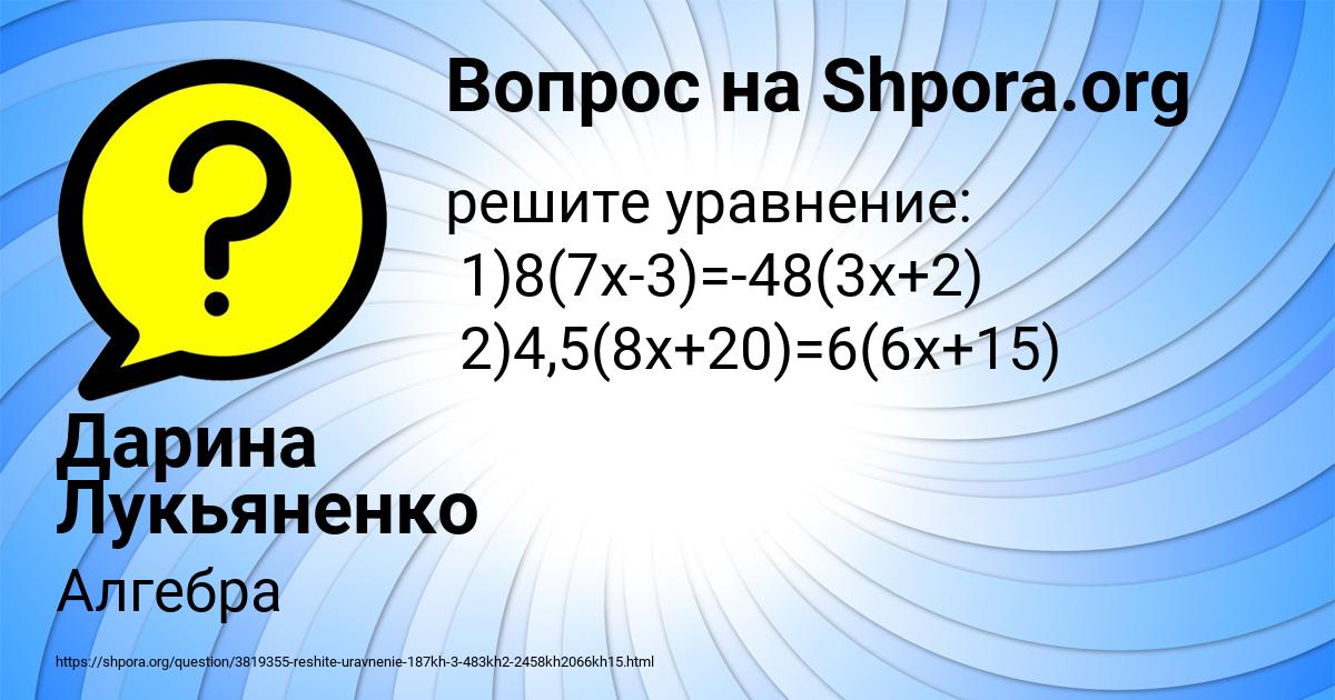 Картинка с текстом вопроса от пользователя Дарина Лукьяненко