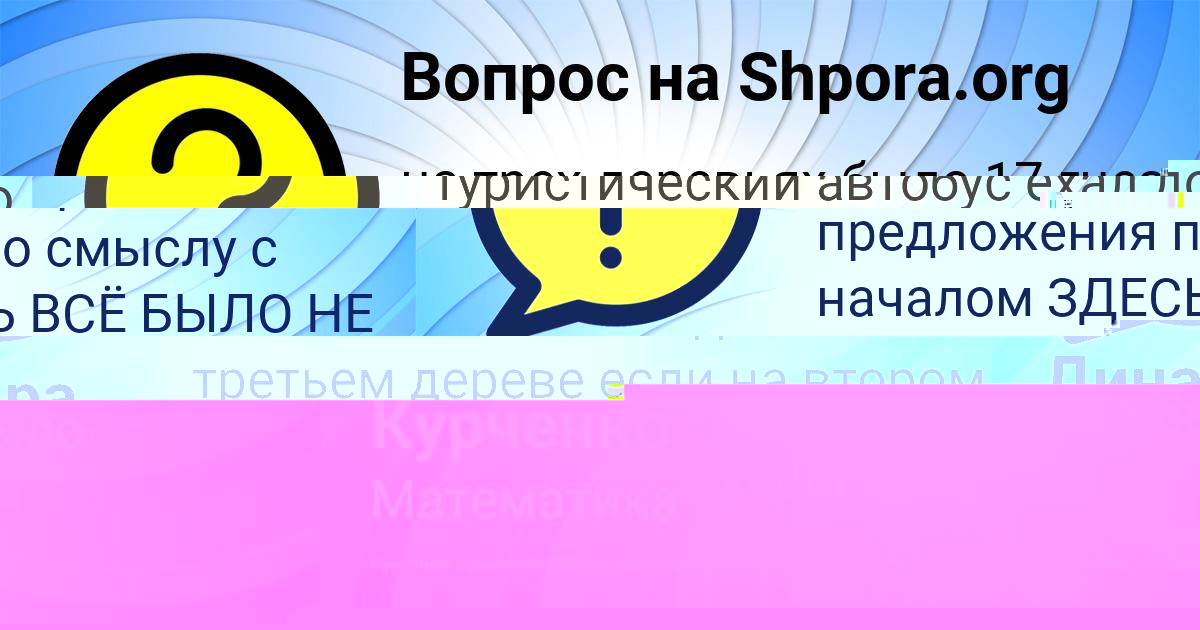Картинка с текстом вопроса от пользователя Мирослав Мартыненко
