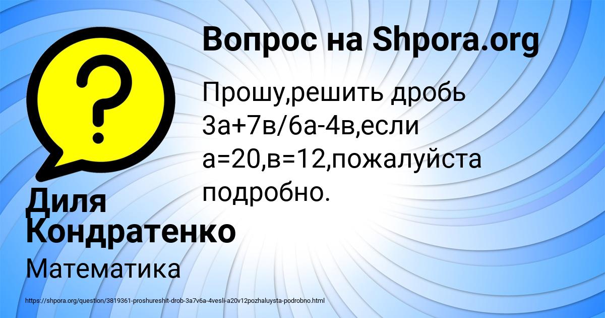 Картинка с текстом вопроса от пользователя Диля Кондратенко