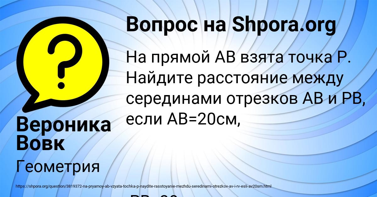 Картинка с текстом вопроса от пользователя Вероника Вовк