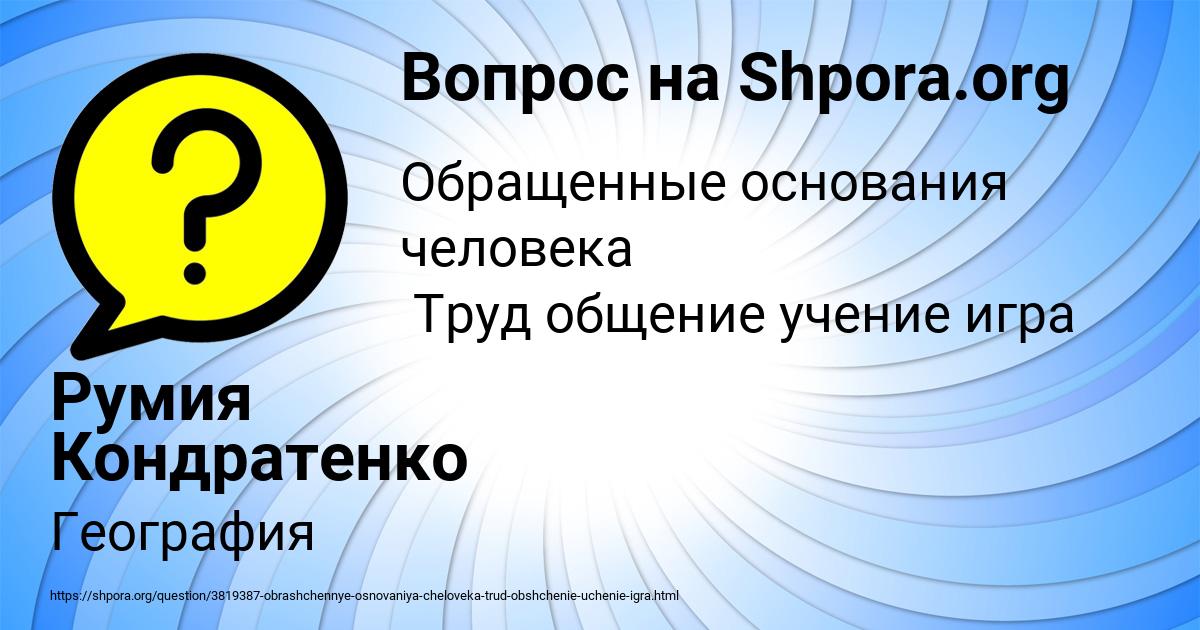 Картинка с текстом вопроса от пользователя Румия Кондратенко