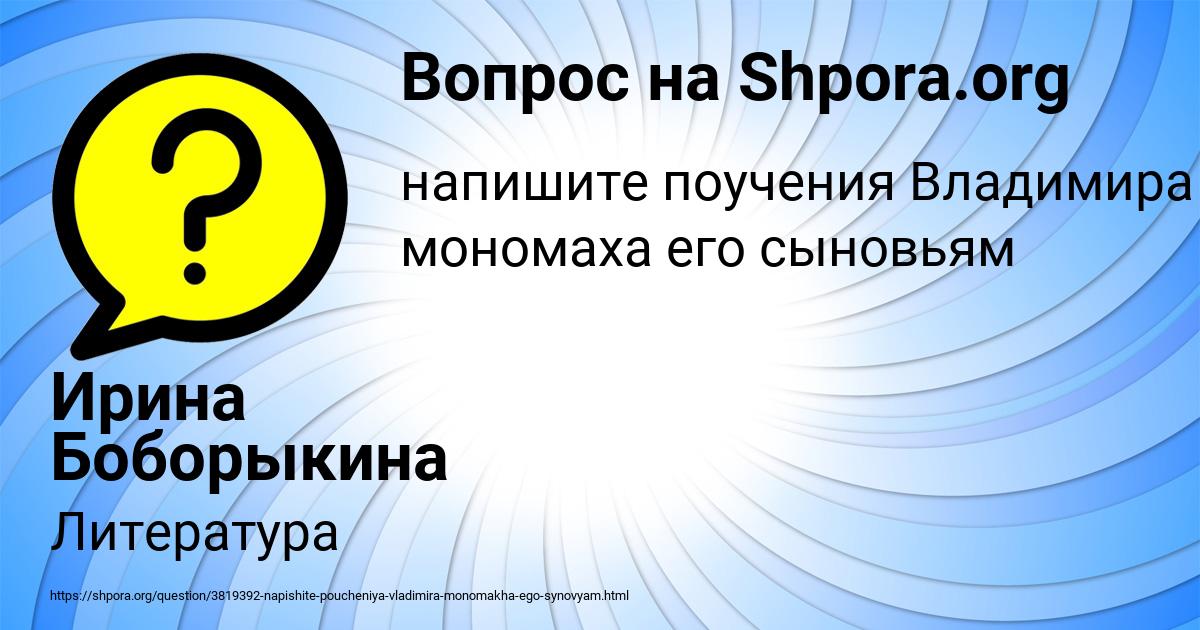 Картинка с текстом вопроса от пользователя Ирина Боборыкина