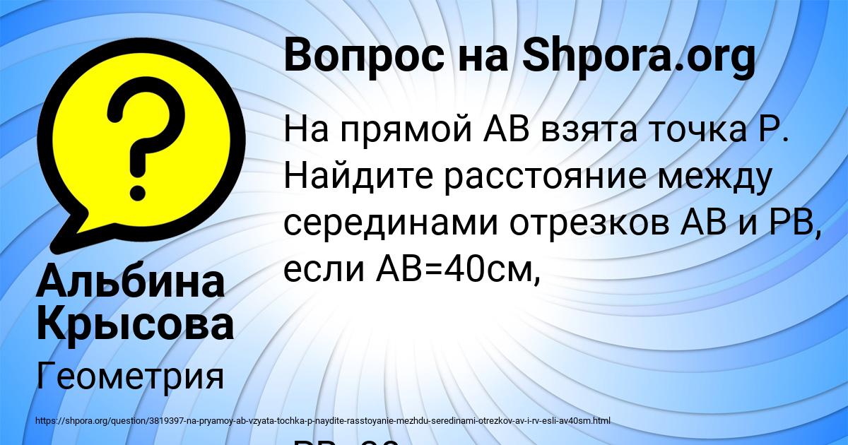 Картинка с текстом вопроса от пользователя Альбина Крысова