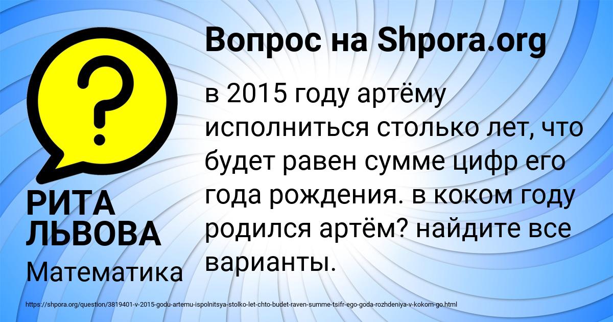 Картинка с текстом вопроса от пользователя РИТА ЛЬВОВА