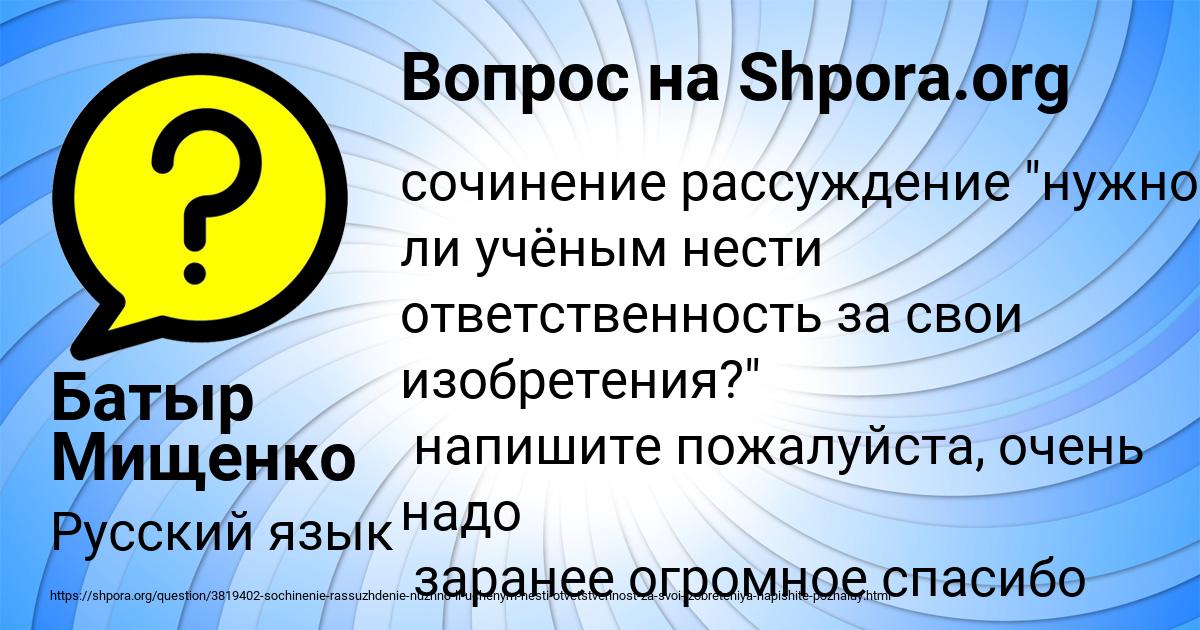 Картинка с текстом вопроса от пользователя Батыр Мищенко