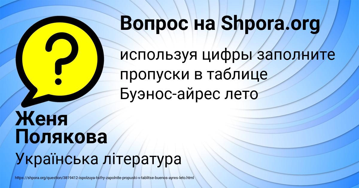 Картинка с текстом вопроса от пользователя Женя Полякова
