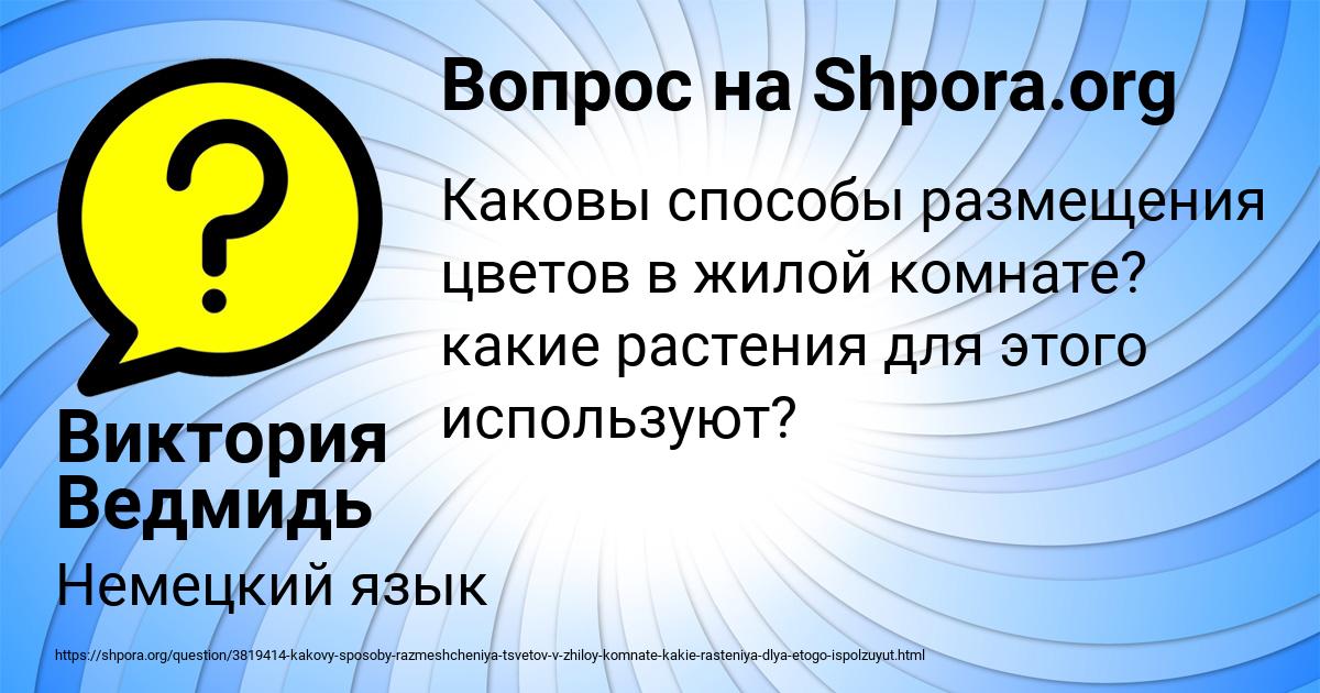 Картинка с текстом вопроса от пользователя Виктория Ведмидь