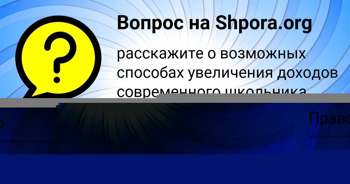 Картинка с текстом вопроса от пользователя ИВАН ГЛУХОВ