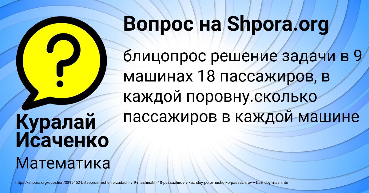 Картинка с текстом вопроса от пользователя Куралай Исаченко