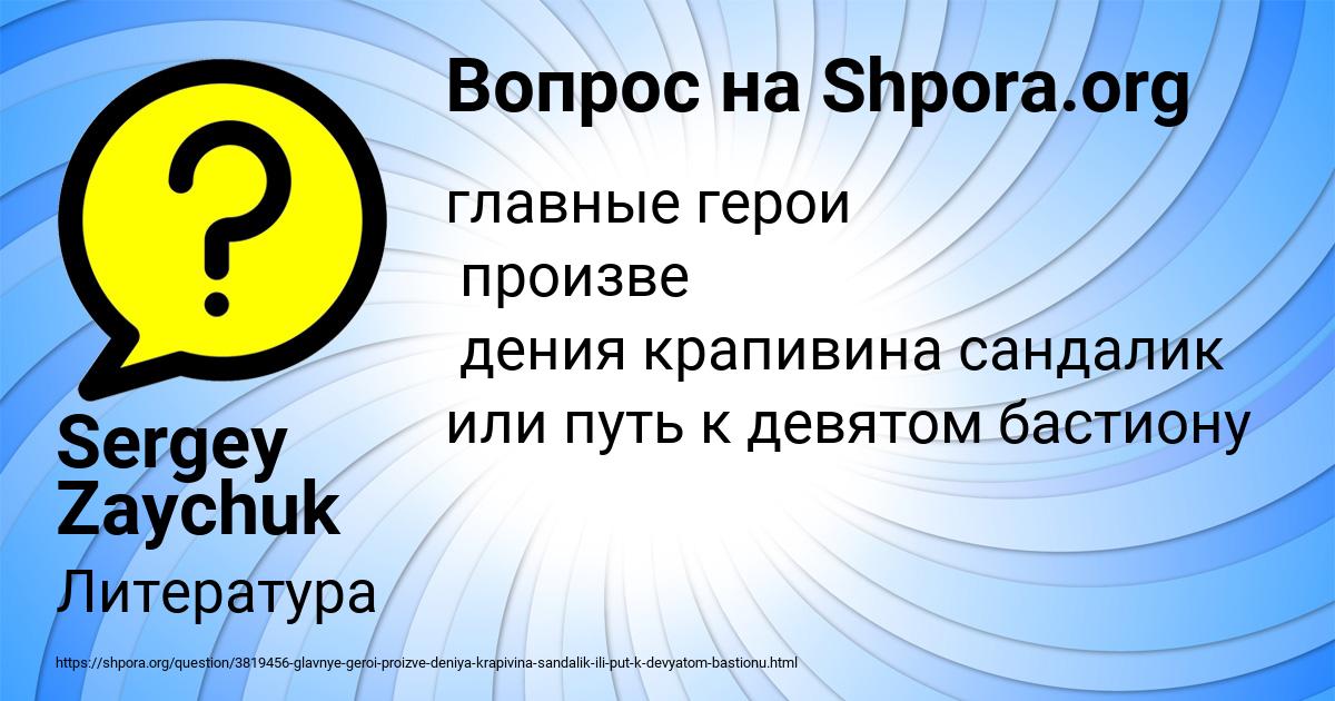 Картинка с текстом вопроса от пользователя Sergey Zaychuk