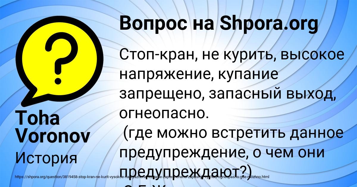 Картинка с текстом вопроса от пользователя Toha Voronov