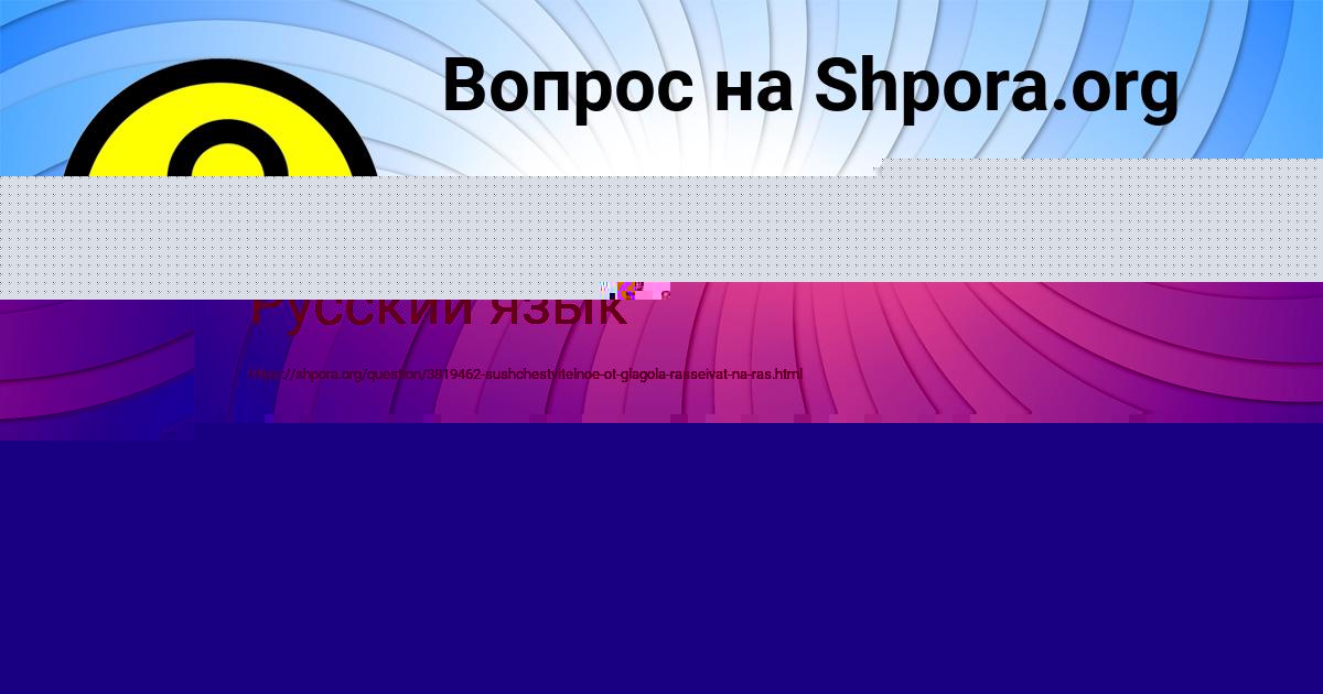 Картинка с текстом вопроса от пользователя Манана Гришина