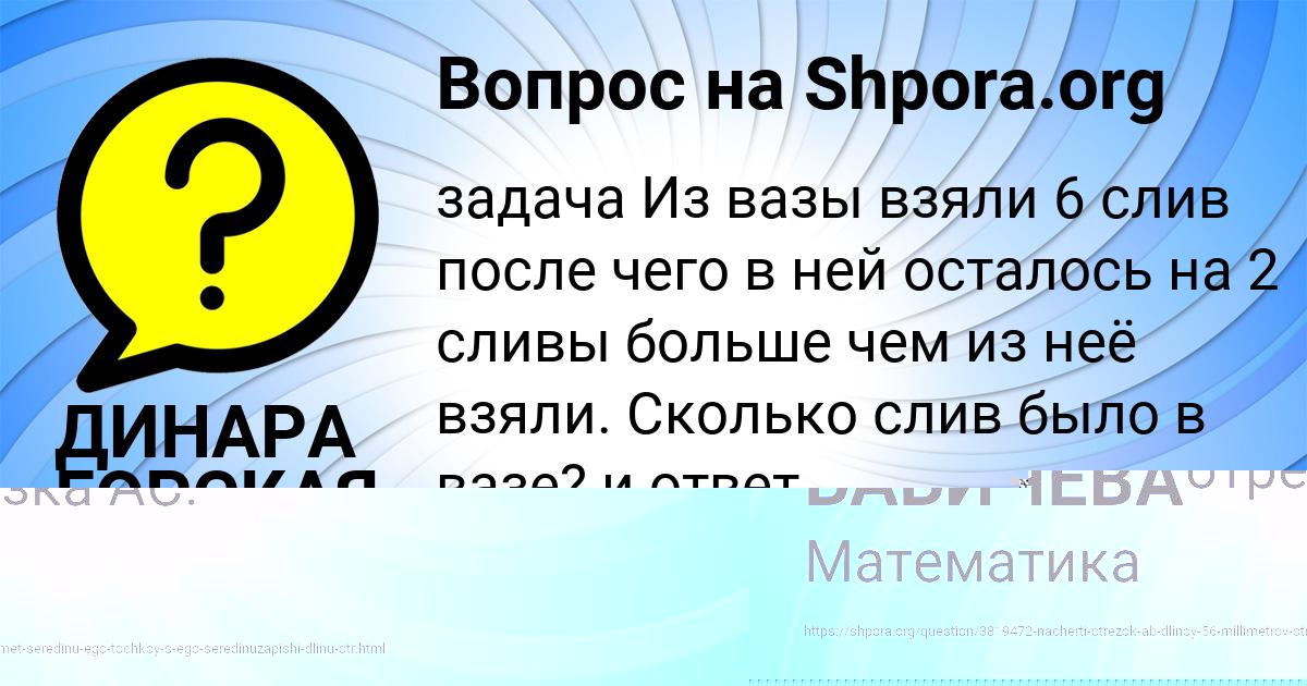 Картинка с текстом вопроса от пользователя МАРЬЯНА БАБИЧЕВА