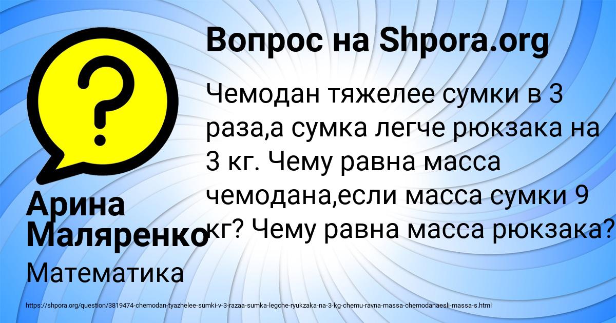 Картинка с текстом вопроса от пользователя Арина Маляренко