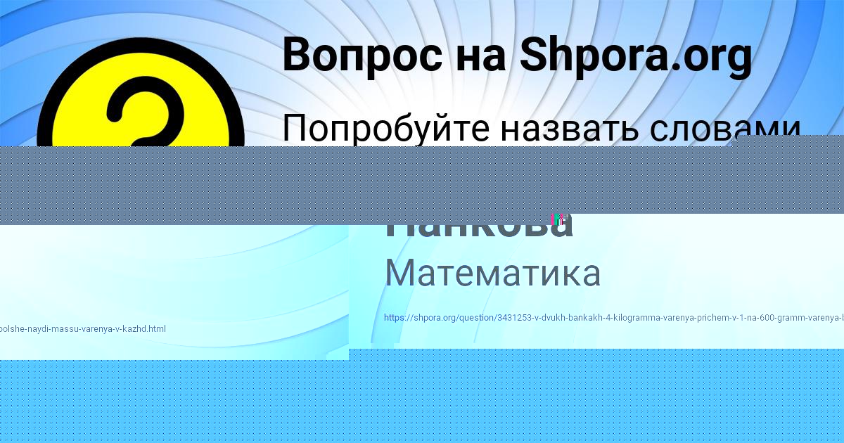 Картинка с текстом вопроса от пользователя АНАСТАСИЯ КРИЛЬ