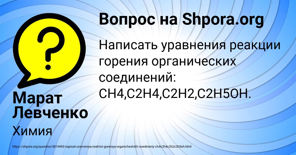 Картинка с текстом вопроса от пользователя Марат Левченко