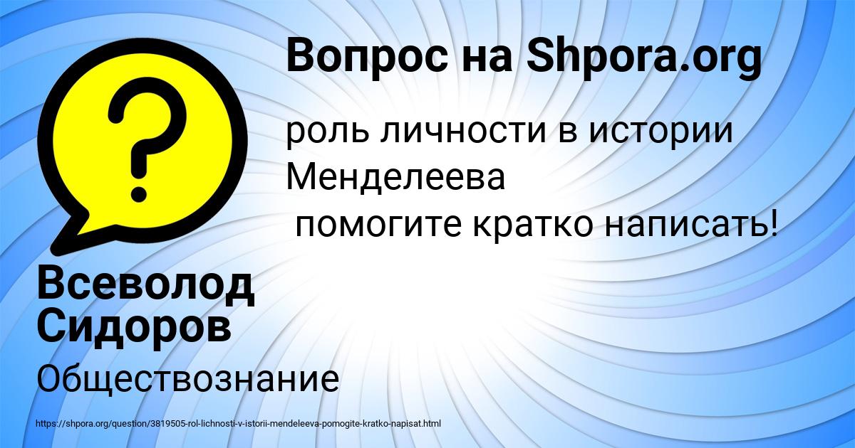 Картинка с текстом вопроса от пользователя Всеволод Сидоров