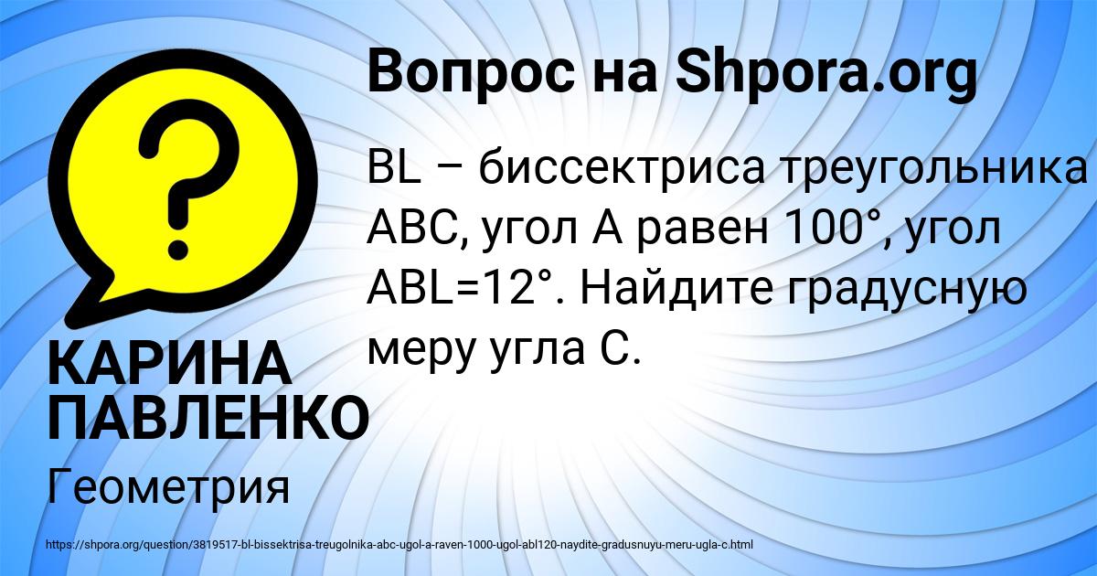 Картинка с текстом вопроса от пользователя КАРИНА ПАВЛЕНКО