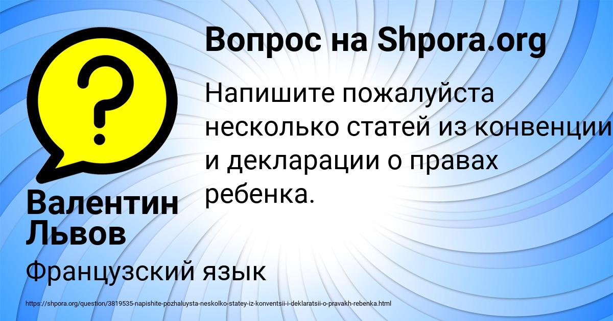 Картинка с текстом вопроса от пользователя Валентин Львов