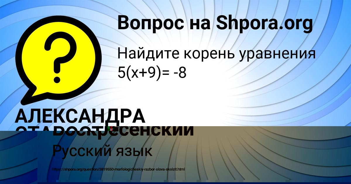 Картинка с текстом вопроса от пользователя Бодя Воскресенский