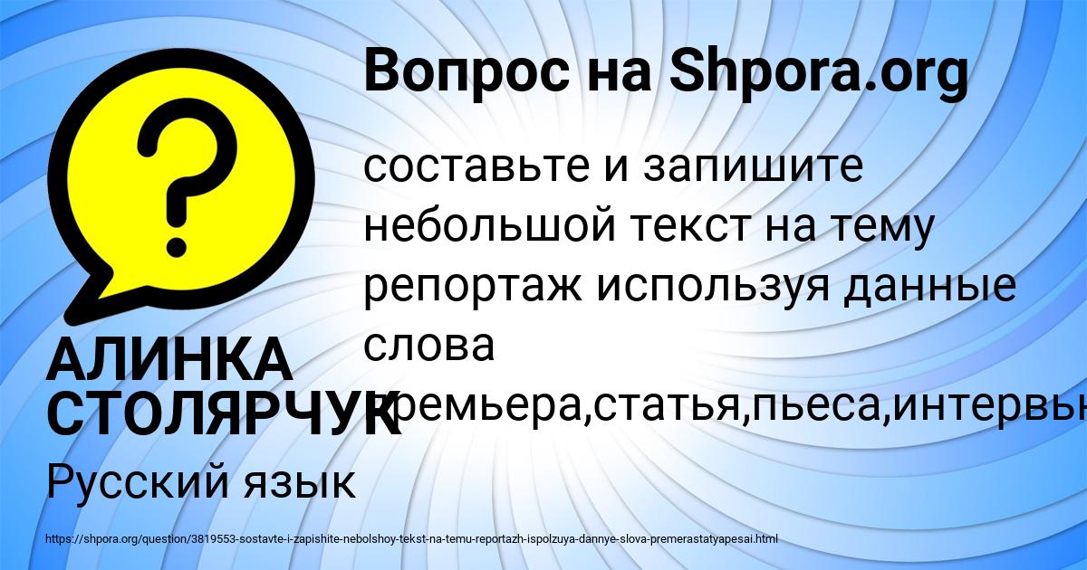 Картинка с текстом вопроса от пользователя АЛИНКА СТОЛЯРЧУК