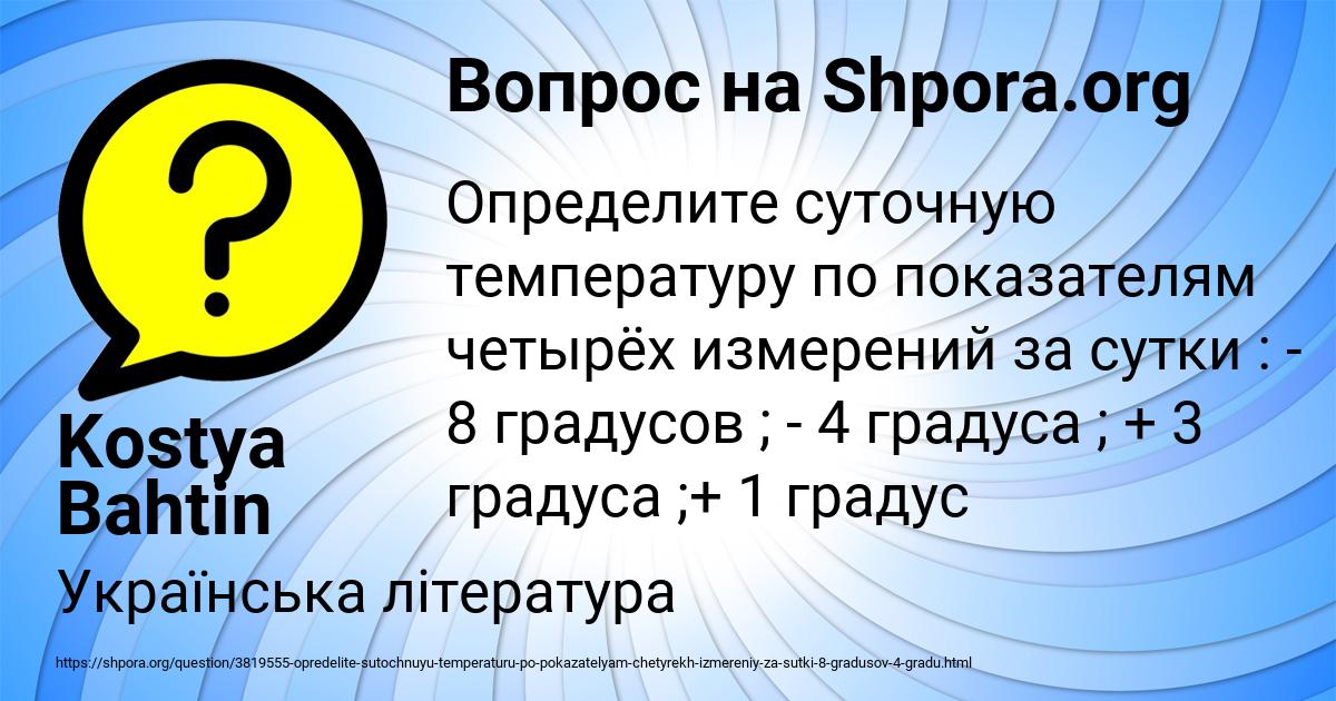 Картинка с текстом вопроса от пользователя Kostya Bahtin