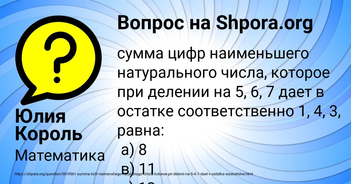 Картинка с текстом вопроса от пользователя Юлия Король