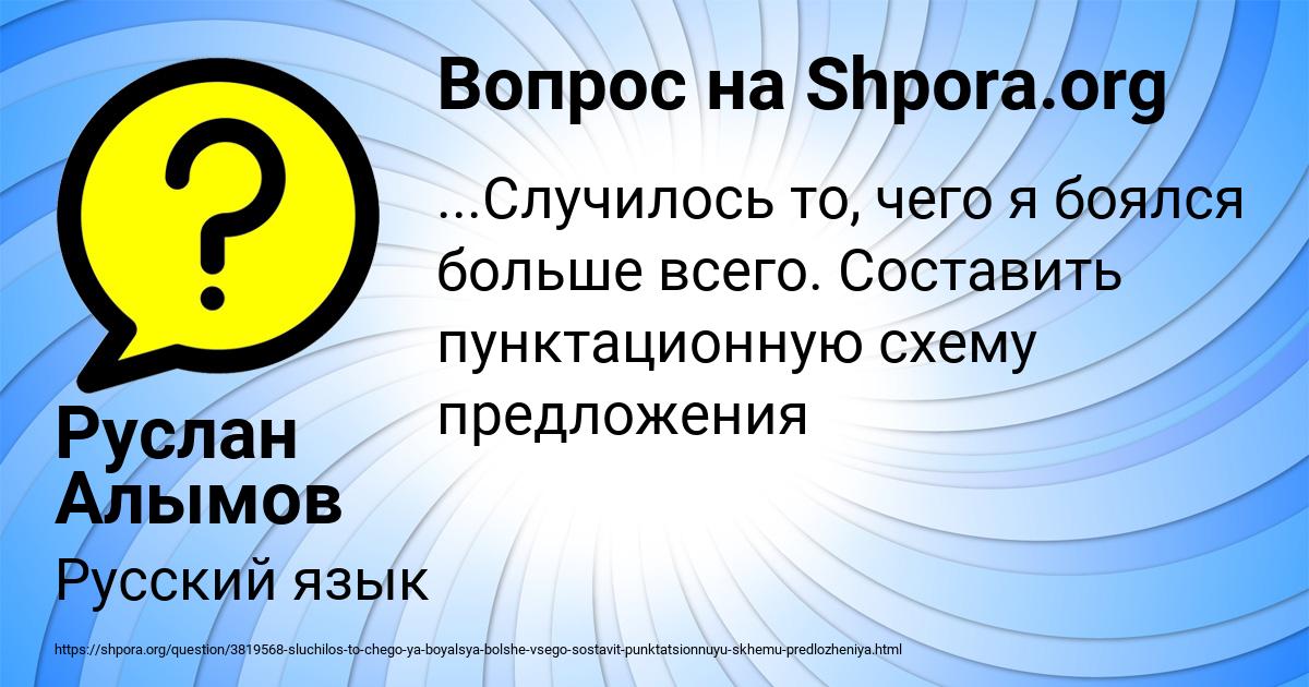 Картинка с текстом вопроса от пользователя Руслан Алымов