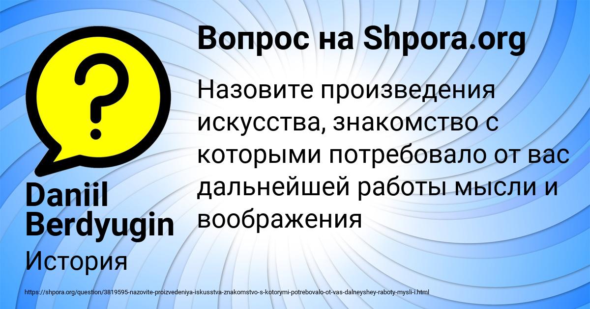Картинка с текстом вопроса от пользователя Daniil Berdyugin