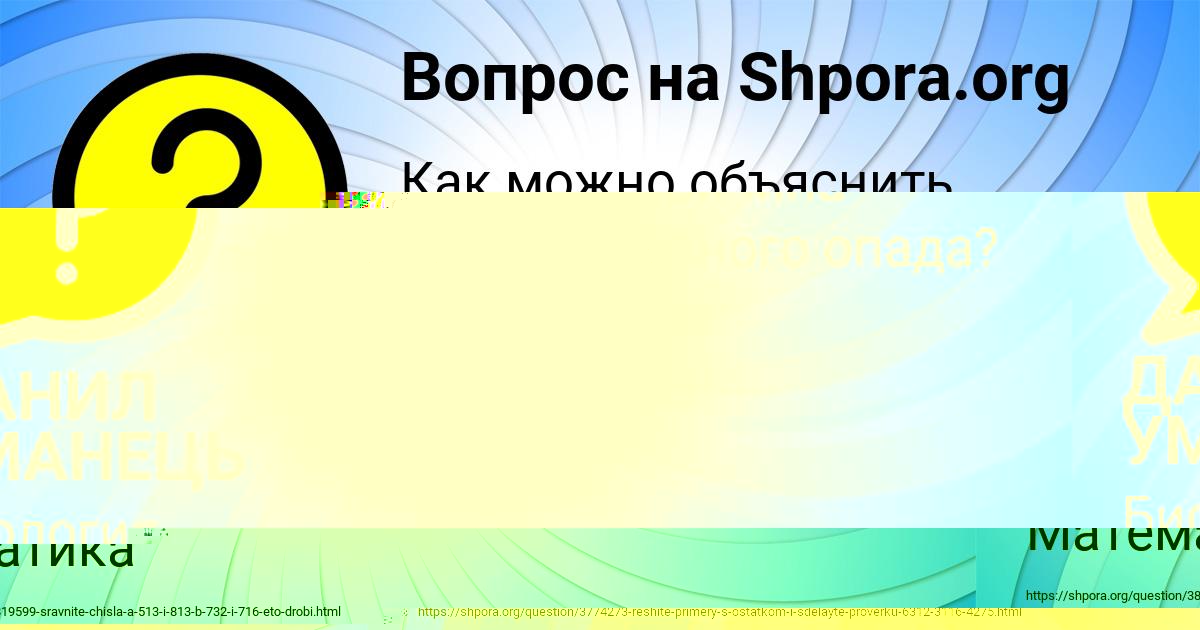 Картинка с текстом вопроса от пользователя ДИЛЯРА ПОГОРЕЛОВА