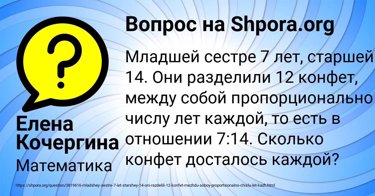 Картинка с текстом вопроса от пользователя Елена Кочергина