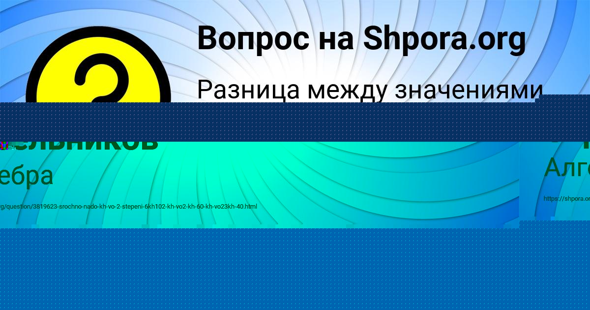 Картинка с текстом вопроса от пользователя Ярослав Стрельников