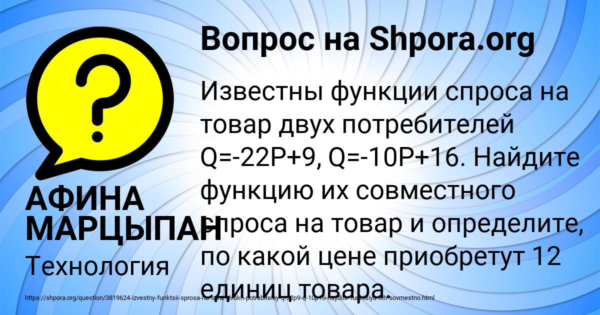 Картинка с текстом вопроса от пользователя АФИНА МАРЦЫПАН