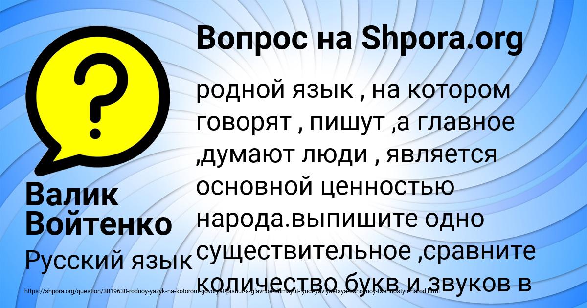 Картинка с текстом вопроса от пользователя Валик Войтенко