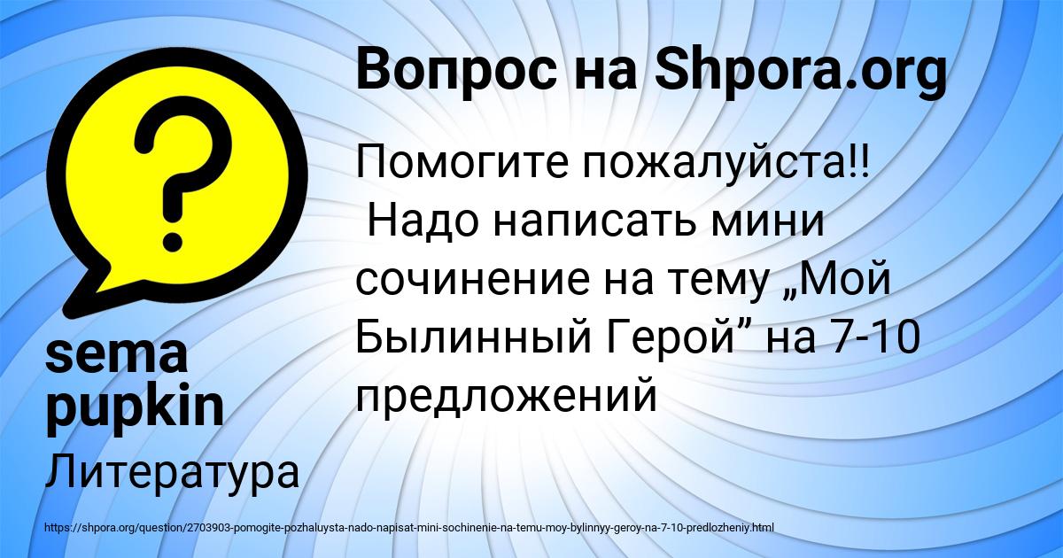 Картинка с текстом вопроса от пользователя Люда Потапенко