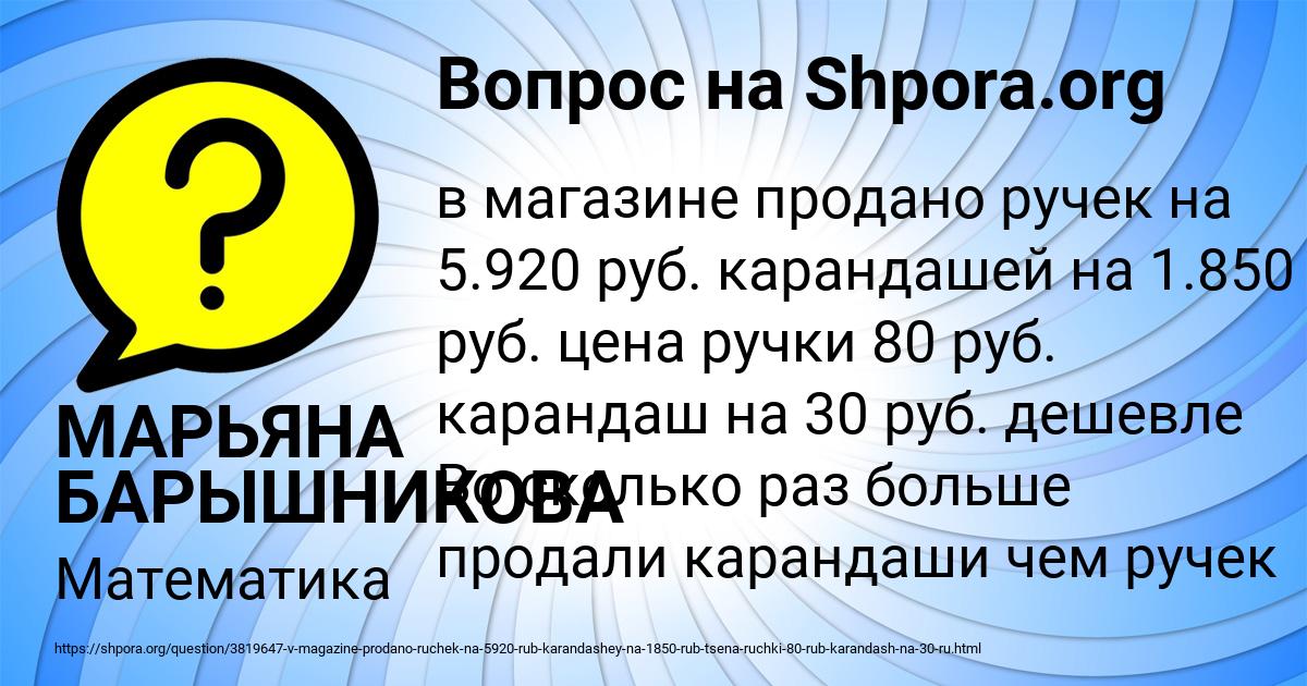 Картинка с текстом вопроса от пользователя МАРЬЯНА БАРЫШНИКОВА