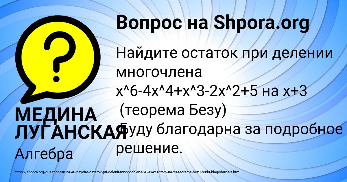 Картинка с текстом вопроса от пользователя МЕДИНА ЛУГАНСКАЯ