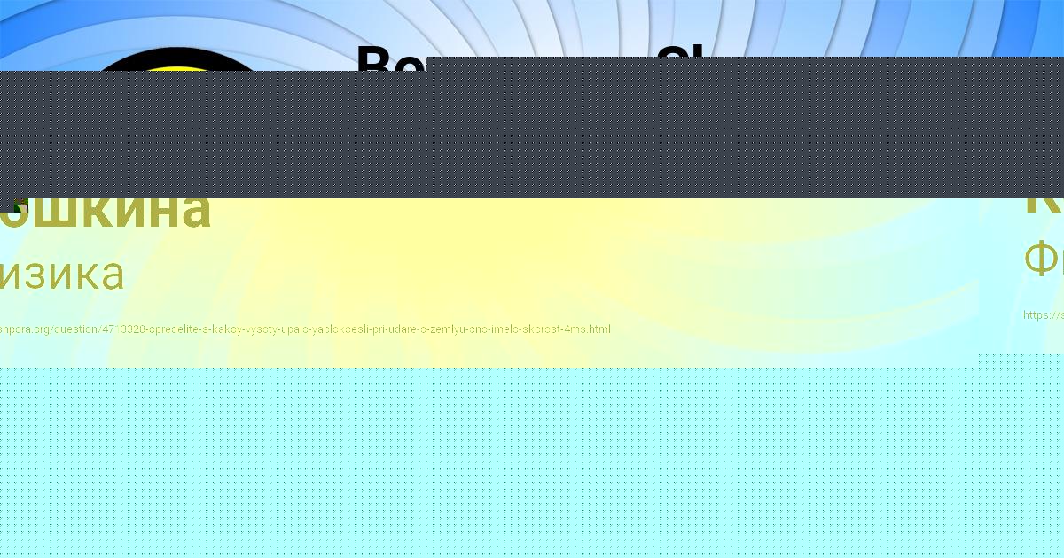 Картинка с текстом вопроса от пользователя Даня Волохов