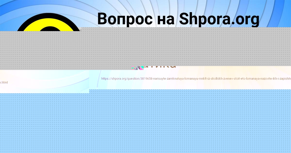 Картинка с текстом вопроса от пользователя ЛЕРА КУЗЬМИНА